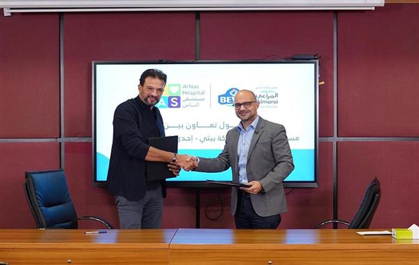 تعاون بين بيتي ومستشفى الناس لتوفير مجموعة من منتجات الألبان سنوياً